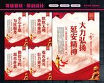 延安精神