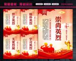 崇尚英雄