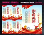 崇尚英雄