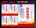 英烈精神