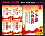 全国政法队伍