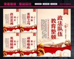 全国政法队伍