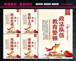 政法队伍
