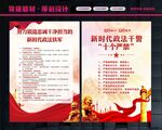 十个严禁