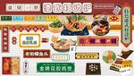 港式打边炉