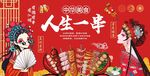 国潮炸串国潮烧烤背景