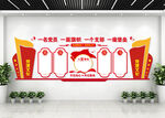 党建文化墙