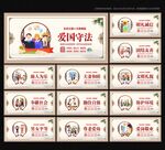 公民道德宣传