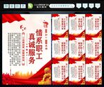 工会