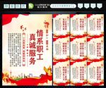 工会 