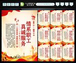 工会 