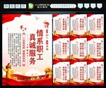 工会