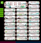 廉政名人名言
