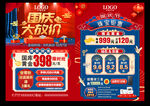 国庆珠宝