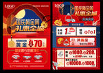 国庆珠宝