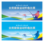 钓鱼比赛