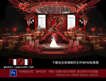 红色婚礼效果图