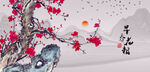 梅花国画梅花