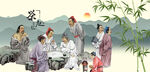 茶文化
