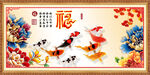 九鱼聚福