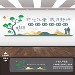 养老院文化墙敬老院展板