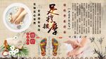 足疗背景墙