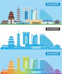 衢州