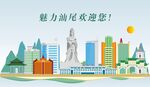 汕尾地标