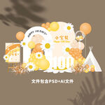 宝宝生日背景