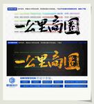 一公里商圈