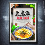 豆腐脑