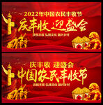 庆丰收迎盛会