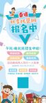 招生展架
