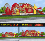 党建雕塑