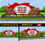 党建雕塑