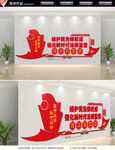 法院文化墙