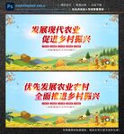 发展现代农业
