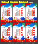 共青团海报