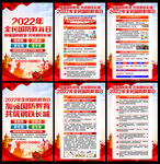 2022年全民国防教育日