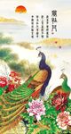 孔雀图