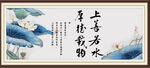 上善若水 厚德载物