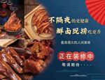 餐饮围挡