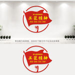 工匠精神