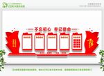 学校党建 