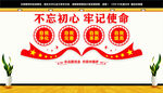 四个自我文化墙