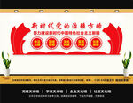 党的治疆方略