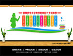 新时代中小学教师职业行为十项准