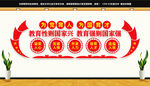 为党育人为国育才