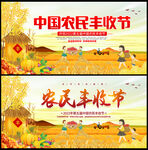 庆丰收 迎盛会
