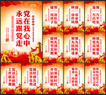 党建展板